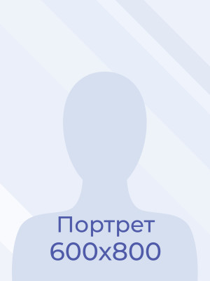 Стерхова Любовь Геральдовна Стерхова Любовь Геральдовна